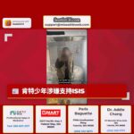 华盛顿州肯特少年被指控支持ISIS，与密歇根州恐怖阴谋案有关