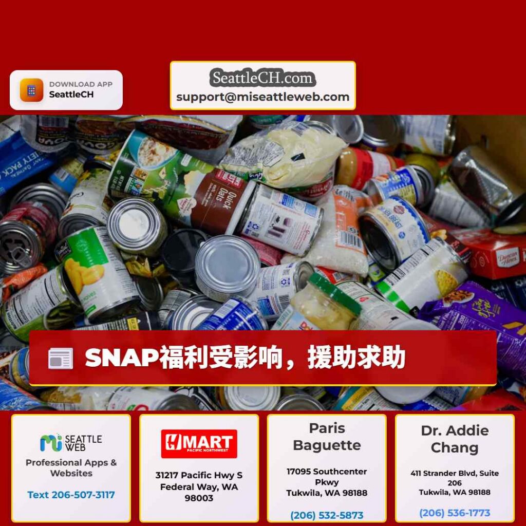 SNAP福利受影响，援助求助