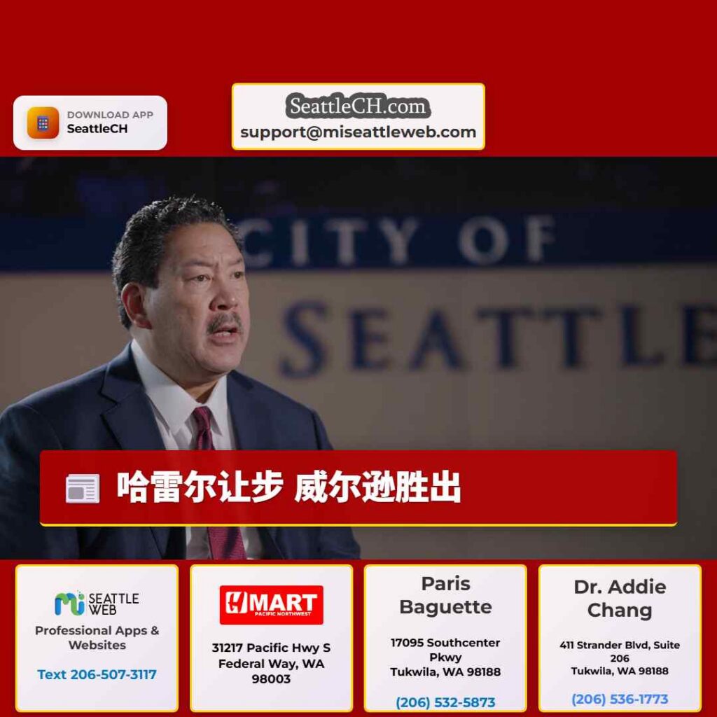 哈雷尔让步 威尔逊胜出