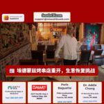 埃德蒙兹烤串店车辆撞击后重开，恢复生意面临挑战