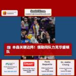 本森关键达阵锁定胜局，俄勒冈队26比14力克华盛顿队