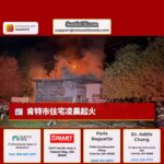 肯特市住宅凌晨起火 消防员奋力扑救