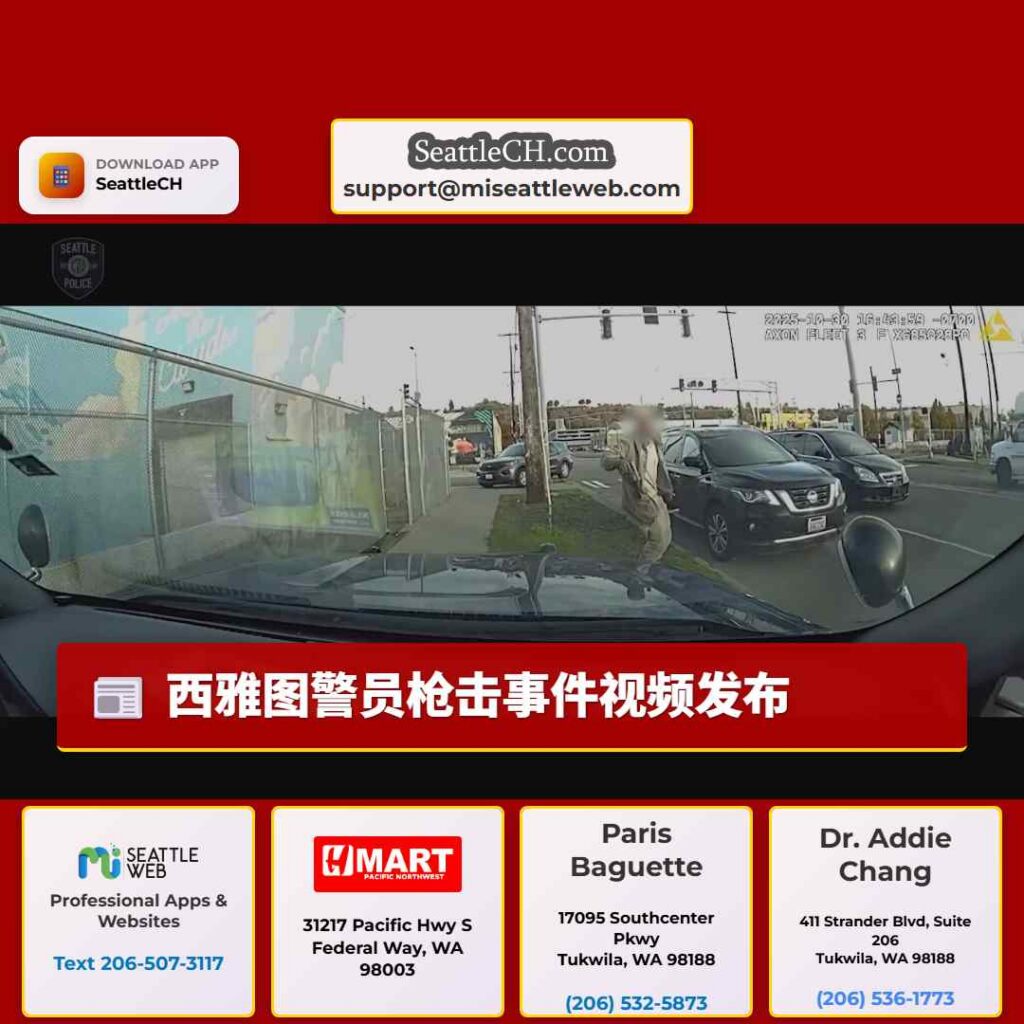 西雅图警员枪击事件视频发布