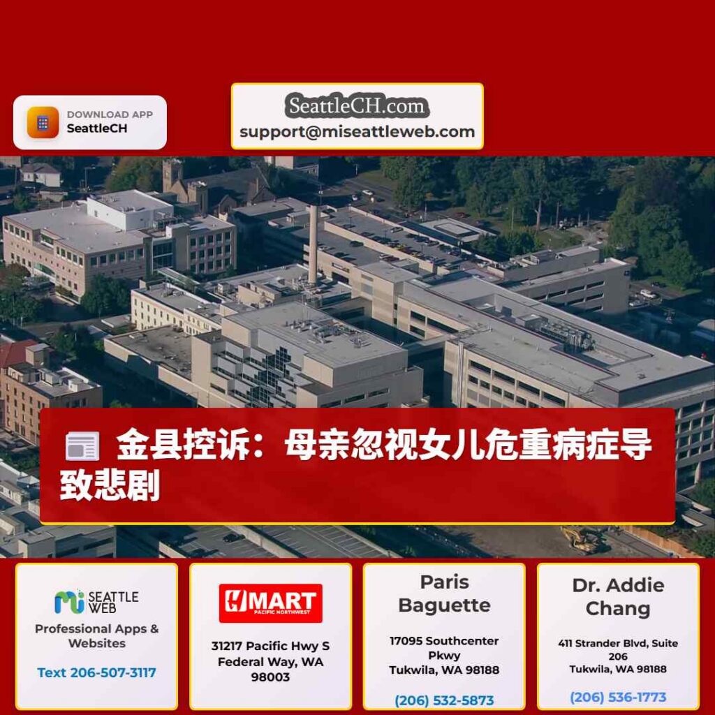 金县控诉：母亲忽视女儿危重病症导致悲剧