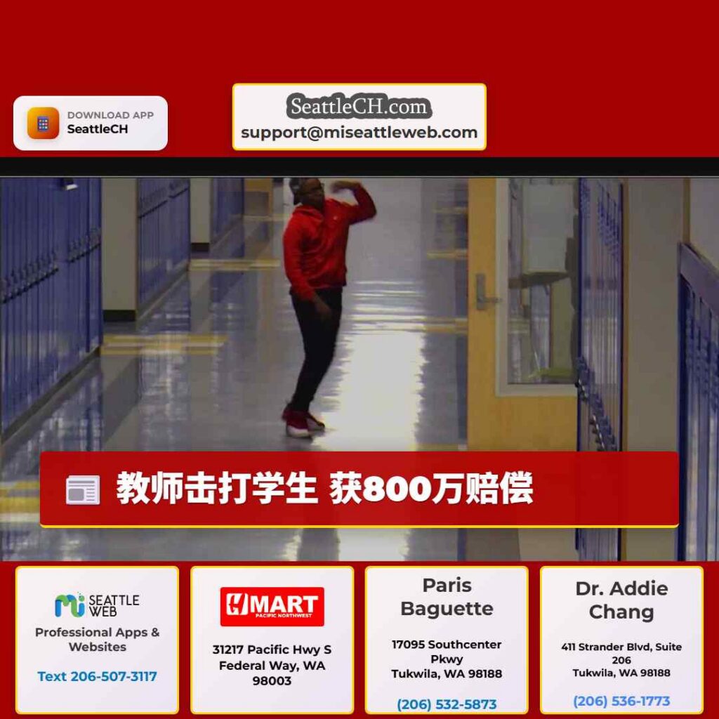 教师击打学生 获800万赔偿