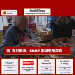 农村困境：SNAP 削减影响深远