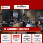 金县议会批准201.6亿双年度预算，助力住房与创意产业