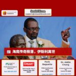 海鹰队名人堂安全卫肯尼·伊斯利去世，享年 66 岁