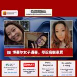 博塞尔女子被发现死亡，其母亲将悬赏答案提高至 6000 美元