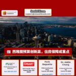 西雅图市议会通过创纪录预算，住房和社会保障投入显著提升