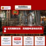 派克精酿关闭派克市场旗舰店：西雅图精酿啤酒地标的变迁