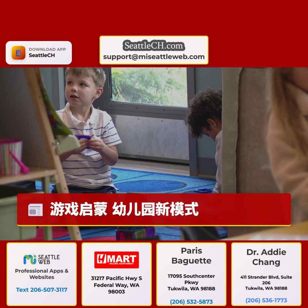 游戏启蒙 幼儿园新模式