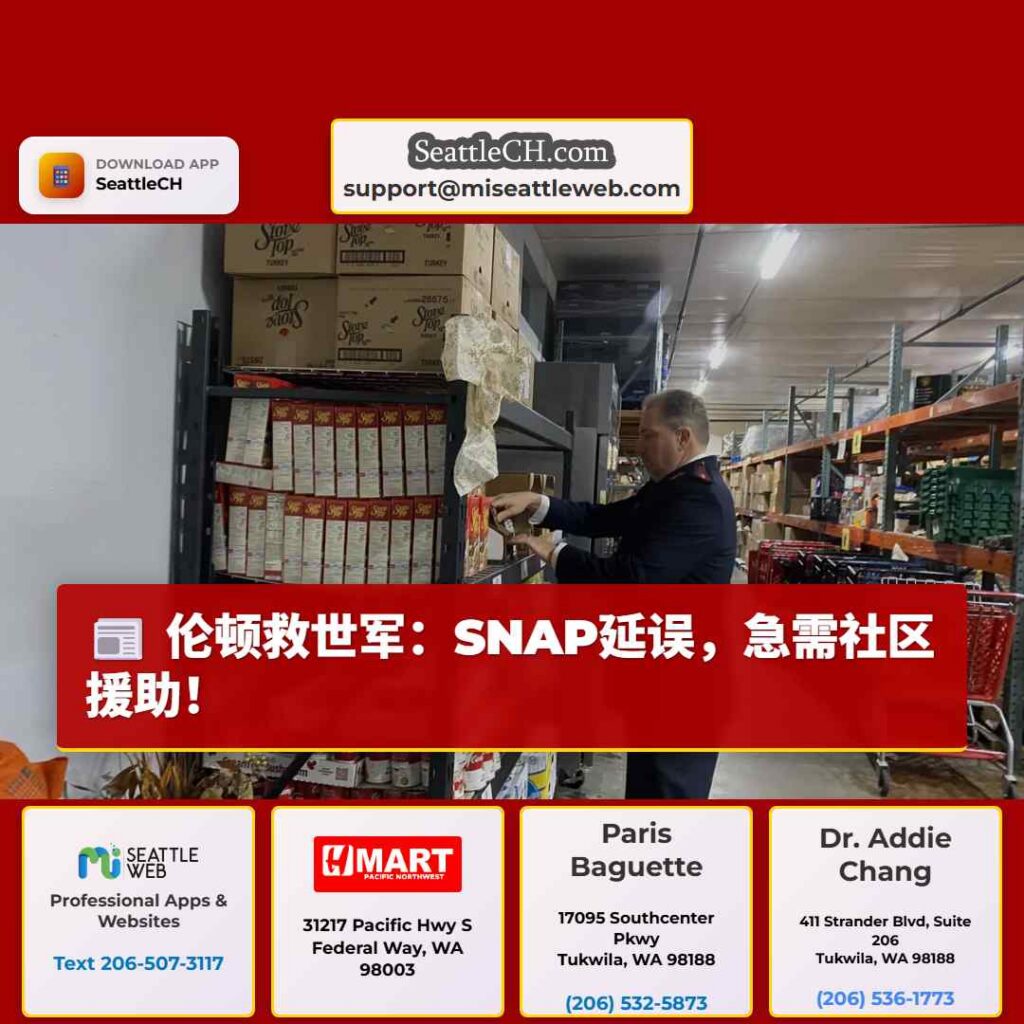 伦顿救世军:SNAP延误,急需社区援助!