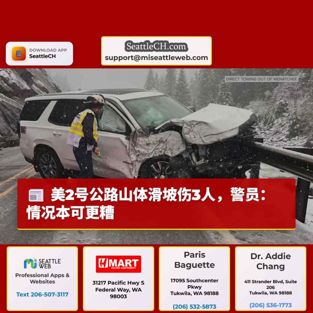 美2号公路山体滑坡伤3人，警员：情况本可更糟