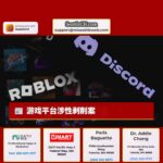 斯诺霍米什县青少年的家人因涉嫌性剥削起诉 Discord 和 Roblox