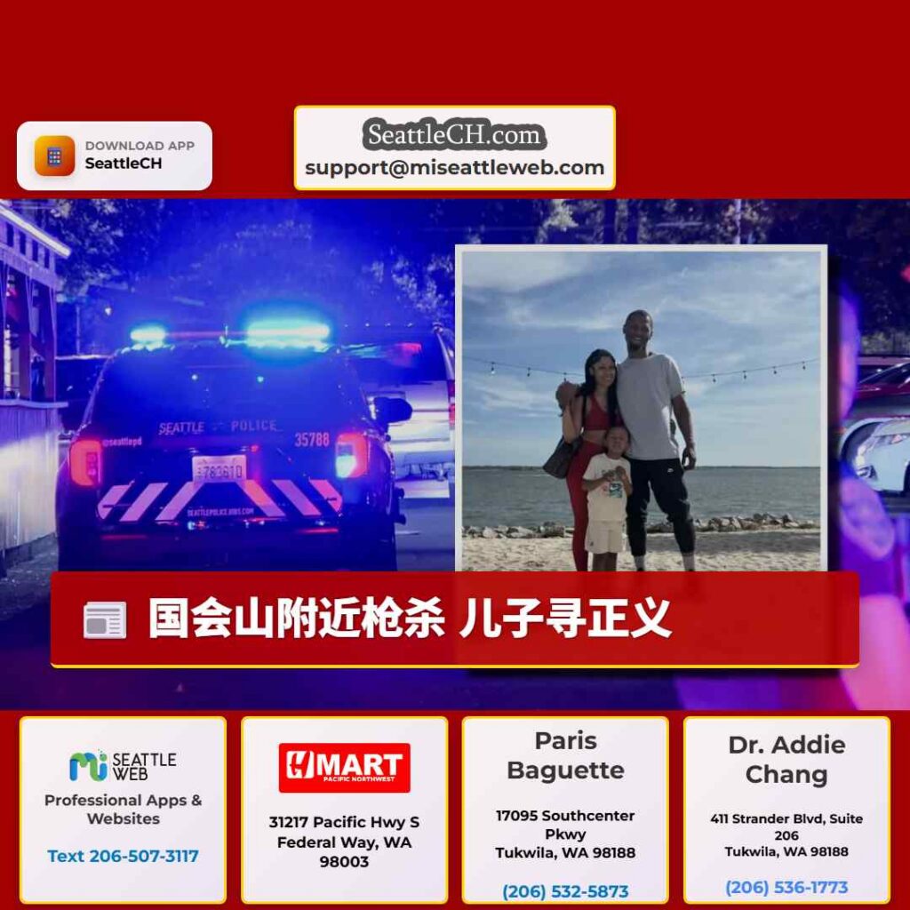 国会山附近枪杀 儿子寻正义