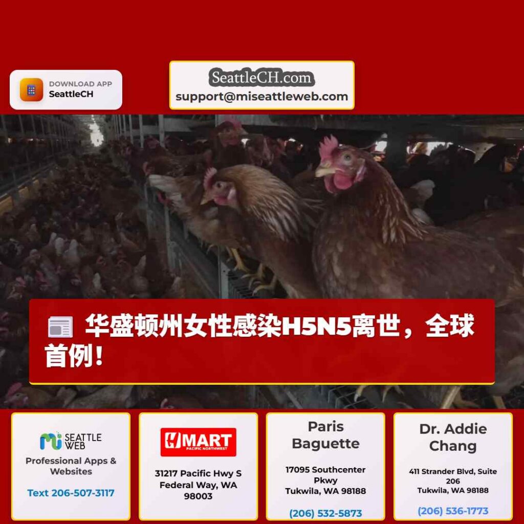 华盛顿州女性感染H5N5离世，全球首例！