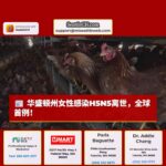 华盛顿州女性罹患H5N5禽流感并发症不幸离世，为全球首例