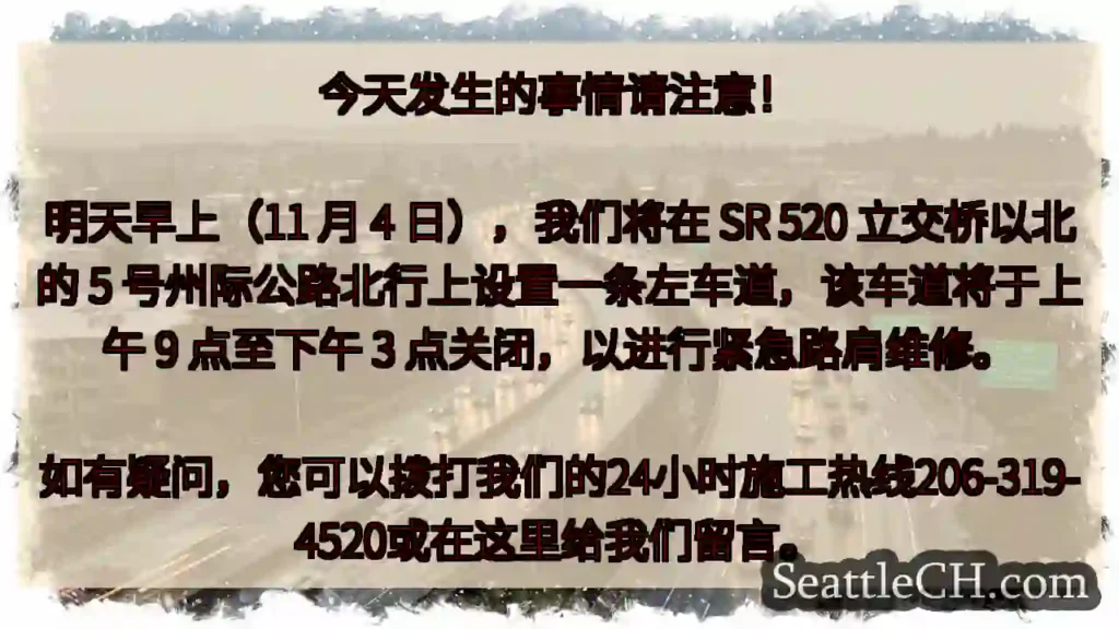 今天发生的事情请注意!