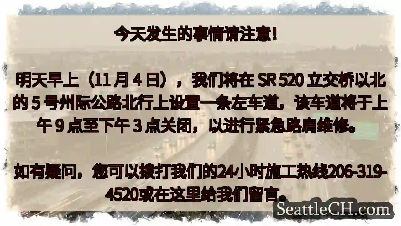 今天发生的事情请注意！
