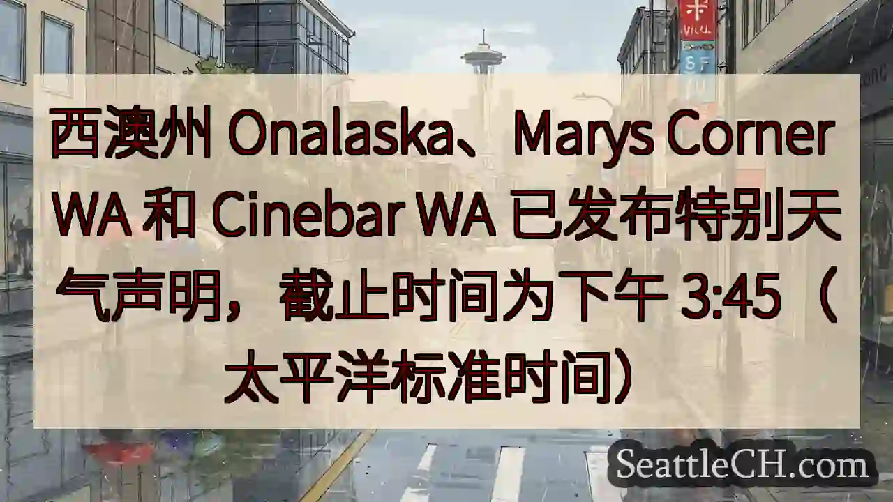 西澳州 Onalaska、Marys Corner WA 和 Cinebar WA