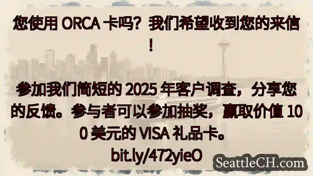 您使用 ORCA 卡吗？我们希望收到您的来信！