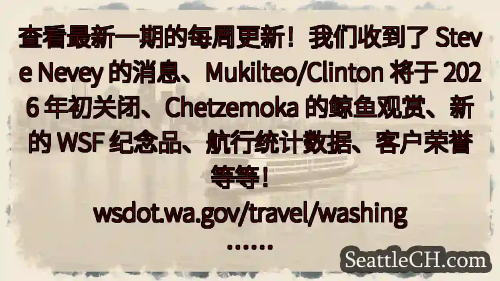 查看最新一期的每周更新！我们收到了 Steve Nevey