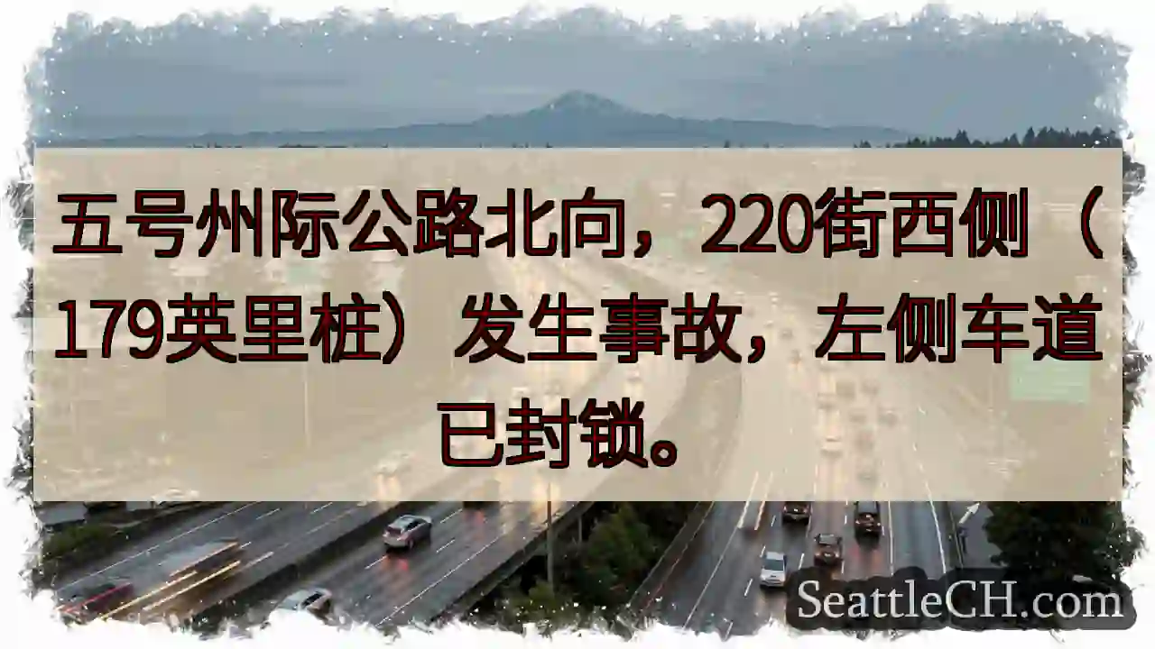 五号公路事故！左道封锁