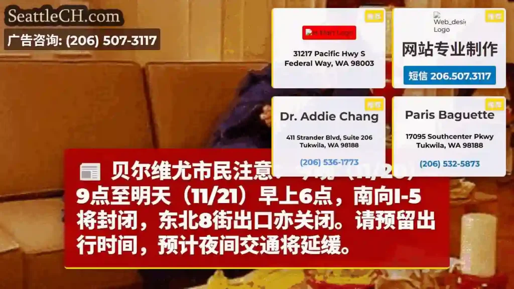 I-5南下今晚封闭！请注意绕行。