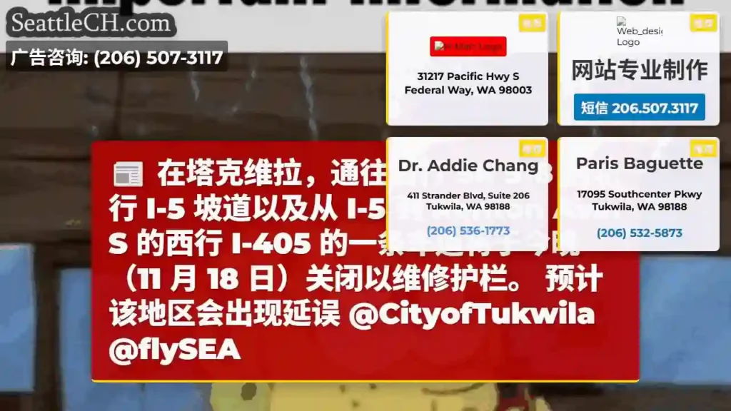 在塔克维拉，通往西行 SR 518 的北行 I-5 坡道以及从 I-5 到 Renton Ave.