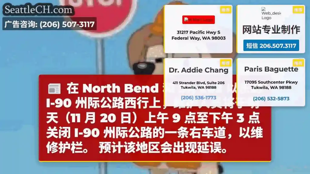 在 North Bend 和 SR 202 以东的 I-90