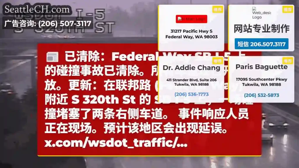已清除:Federal Way SB I-5 上的碰撞事故已清除。所有车道现已开放。更新:在联邦路