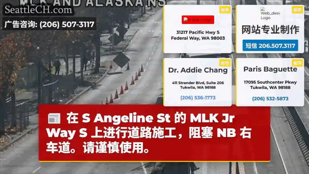 在 S Angeline St 的 MLK Jr Way S 上进行道路施工，阻塞 NB