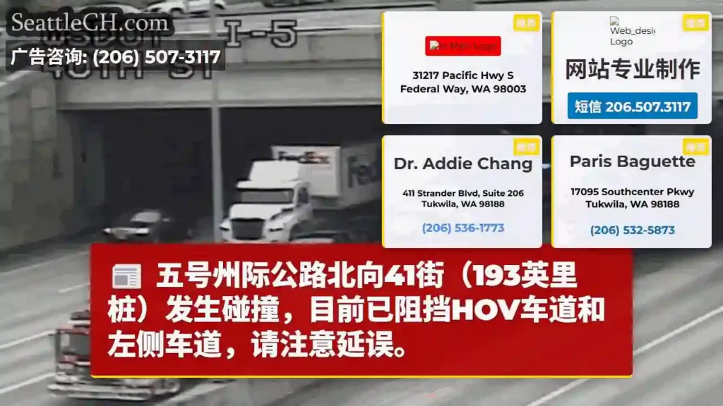 五号公路拥堵！HOV/左侧车道受阻