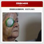 西雅图妇女遭随机袭击失明：社区齐心协力，寻求帮助