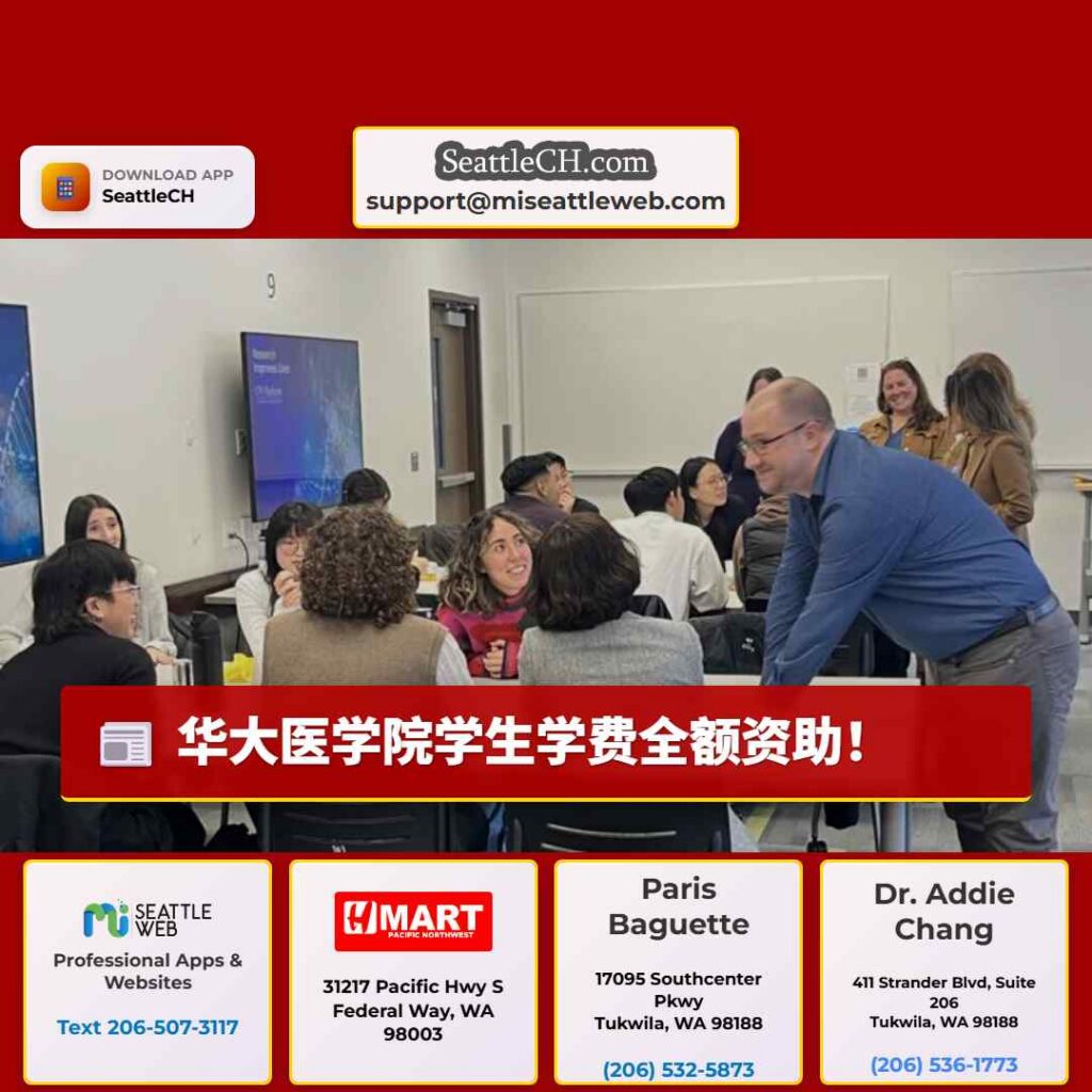 华大医学院学生学费全额资助！