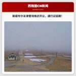 斯诺夸尔米山顶滑雪场推迟开业，为通行证持有人提供延期服务