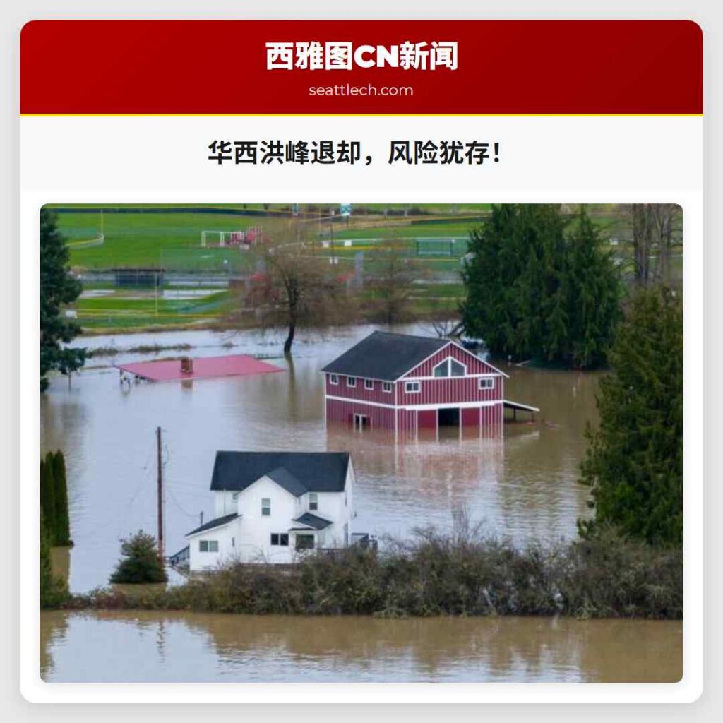 华西洪峰退却,风险犹存!