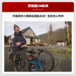 华盛顿州Whatcom郡小镇居民忧心百年邮局面临关闭