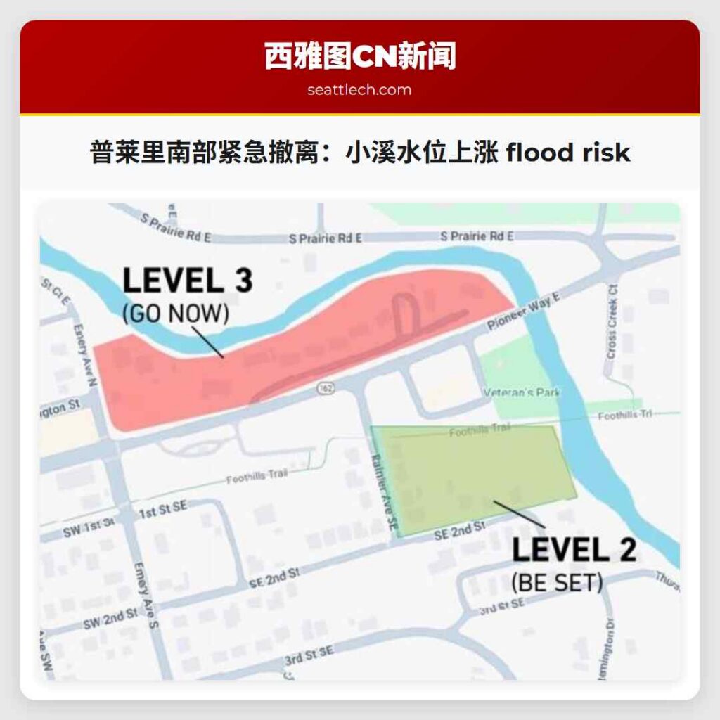 普莱里南部紧急撤离:小溪水位上涨 flood risk