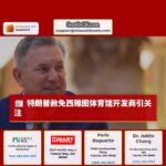 特朗普总统赦免西雅图气候承诺体育馆开发商引关注