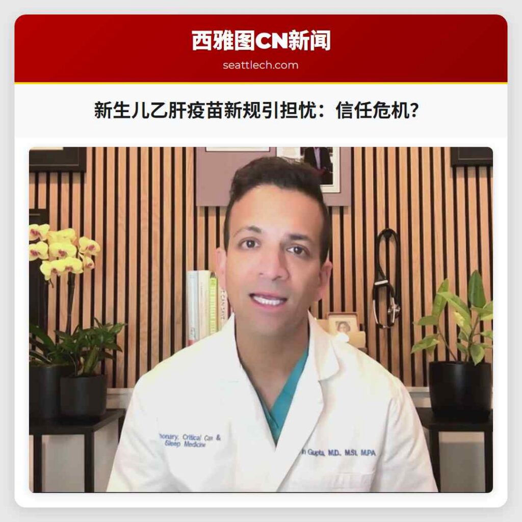 新生儿乙肝疫苗新规引担忧：信任危机？