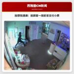 埃德蒙兹按摩院遇袭幸存者回忆：袭击者曾是顾客并留小费