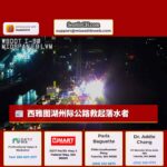 西雅图湖州际公路90号附近成功救起落水人员