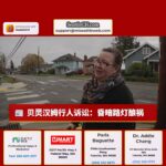 贝灵汉姆行人诉讼：昏暗人行横道引发安全担忧