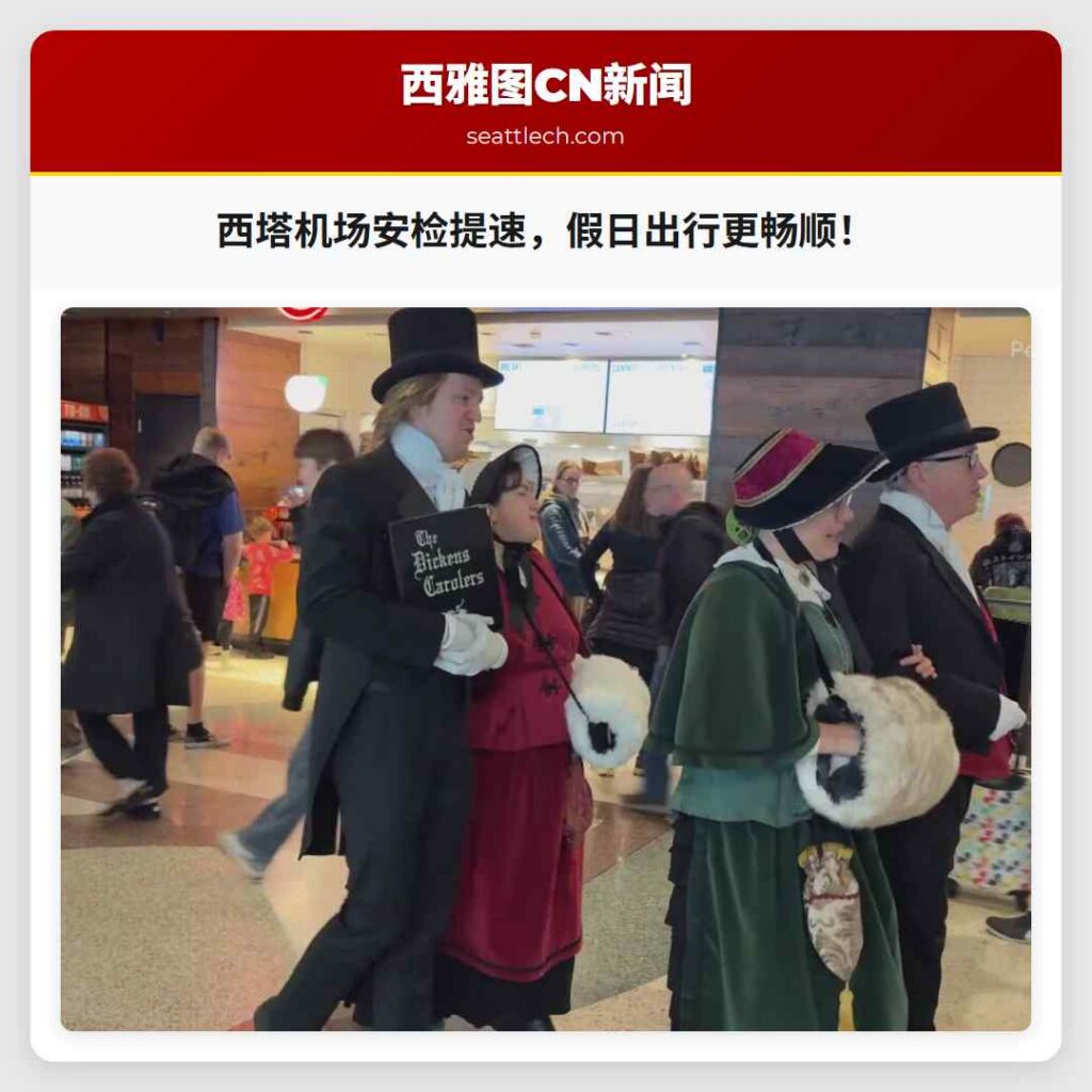 西塔机场安检提速，假日出行更畅顺！