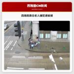 西雅图警方迅速锁定袭击老人嫌犯