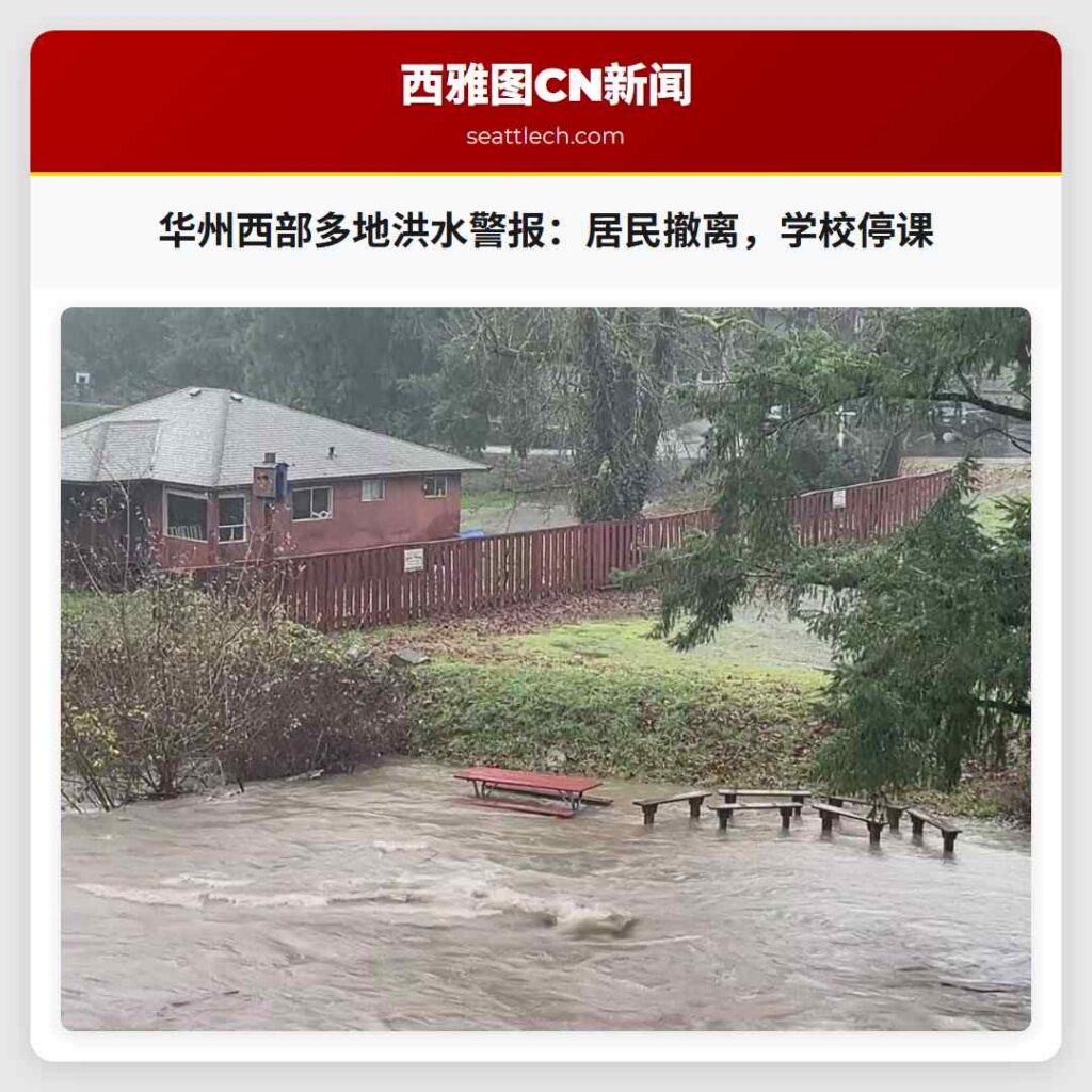 华州西部多地洪水警报:居民撤离,学校停课