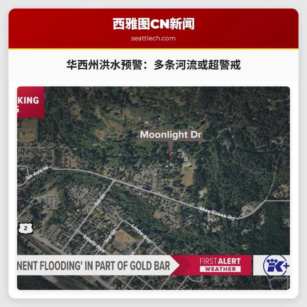 华西州洪水预警：多条河流或超警戒