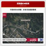 华盛顿州西部发布洪水预警：强降雨或致多条河流超警戒水位